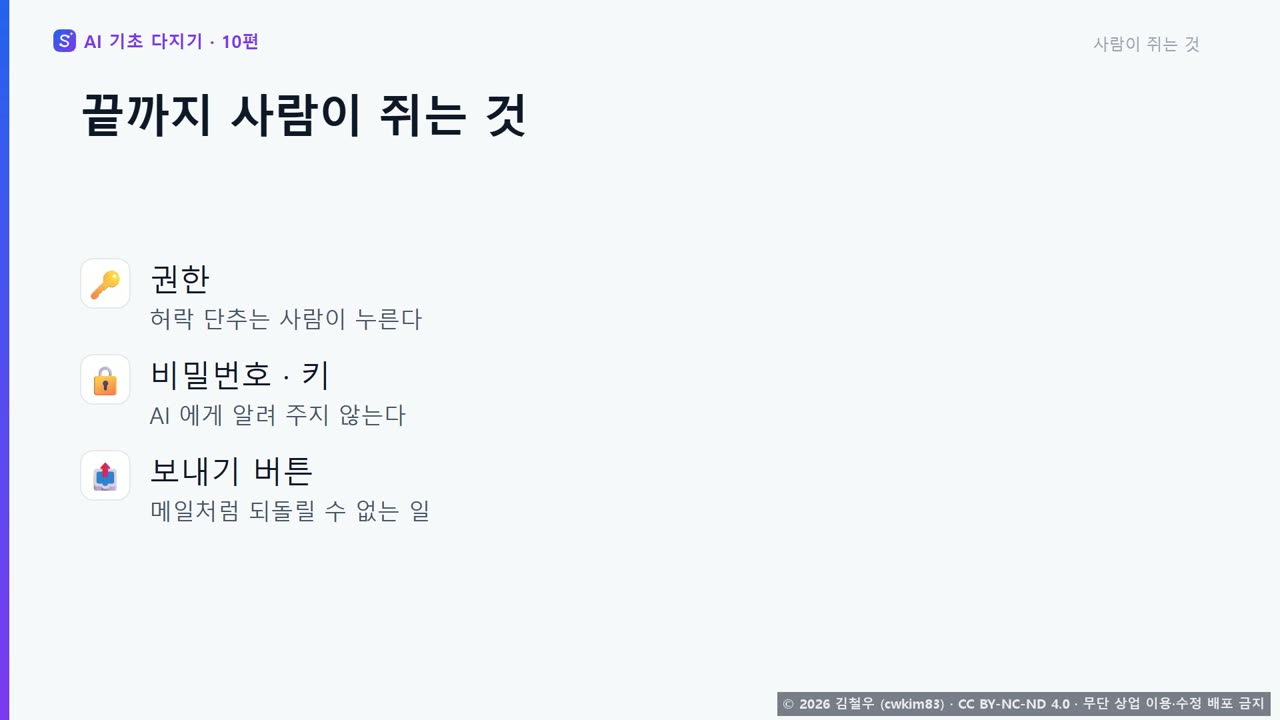 6단계 사람이 쥐는 것 장면