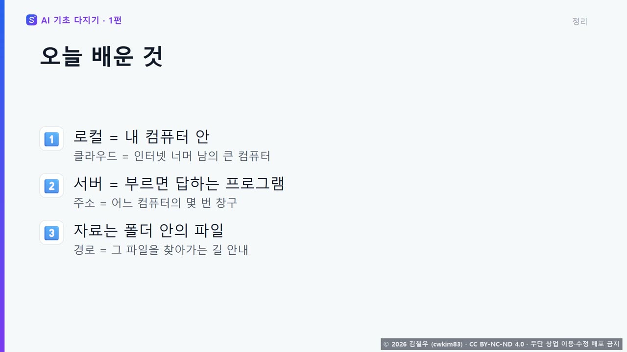 9단계 정리 장면