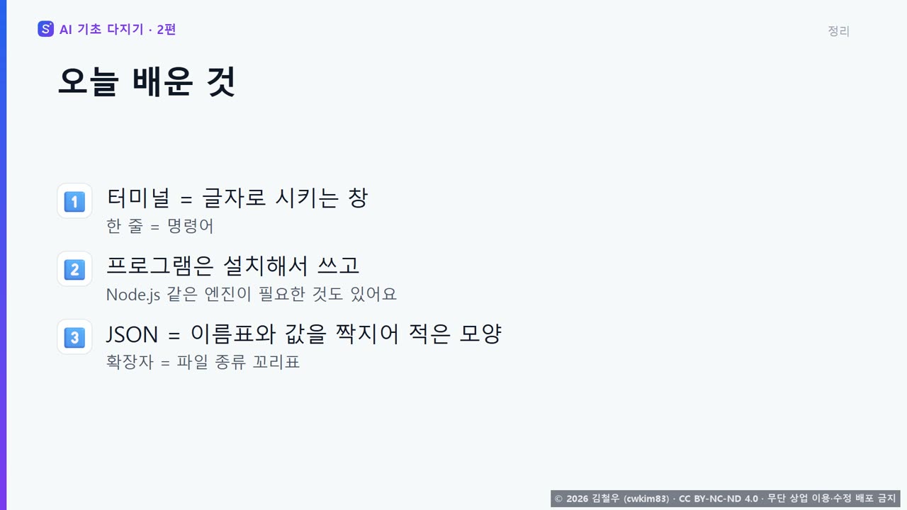 9단계 정리 장면