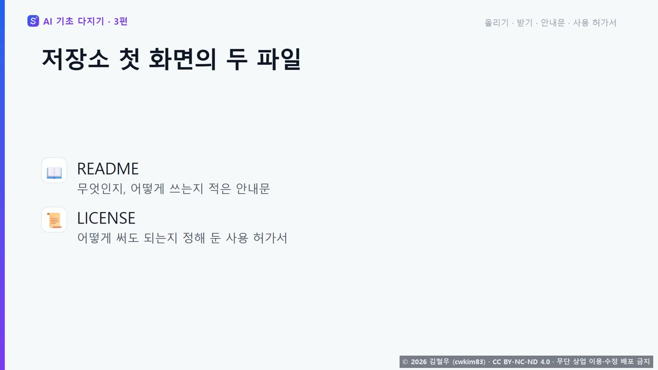 5단계 올리기·받기·안내문·사용 허가서 장면