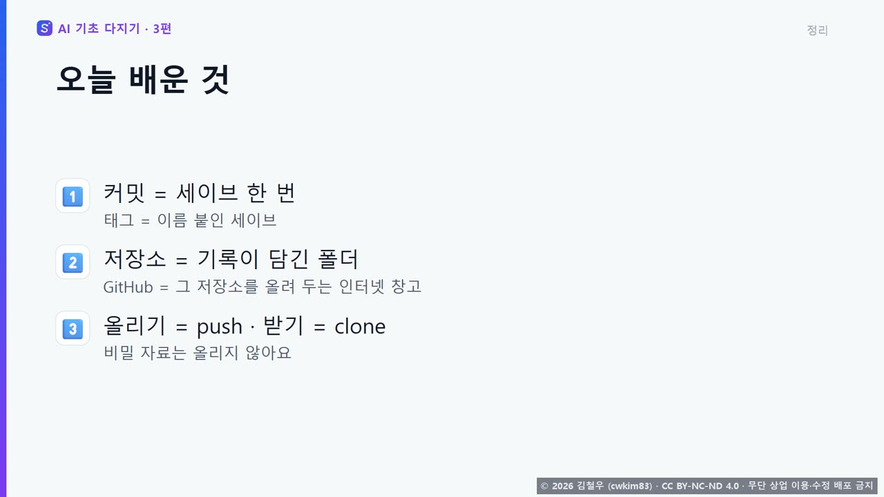 9단계 정리 장면