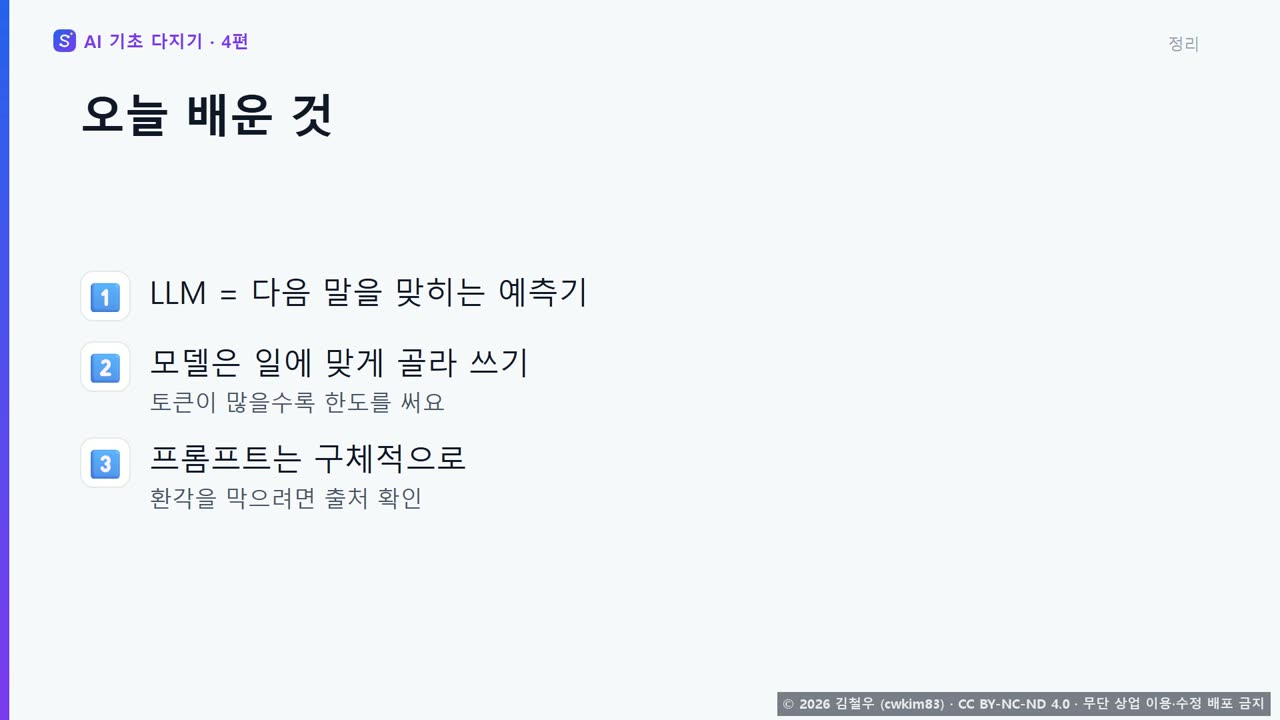 9단계 정리 장면