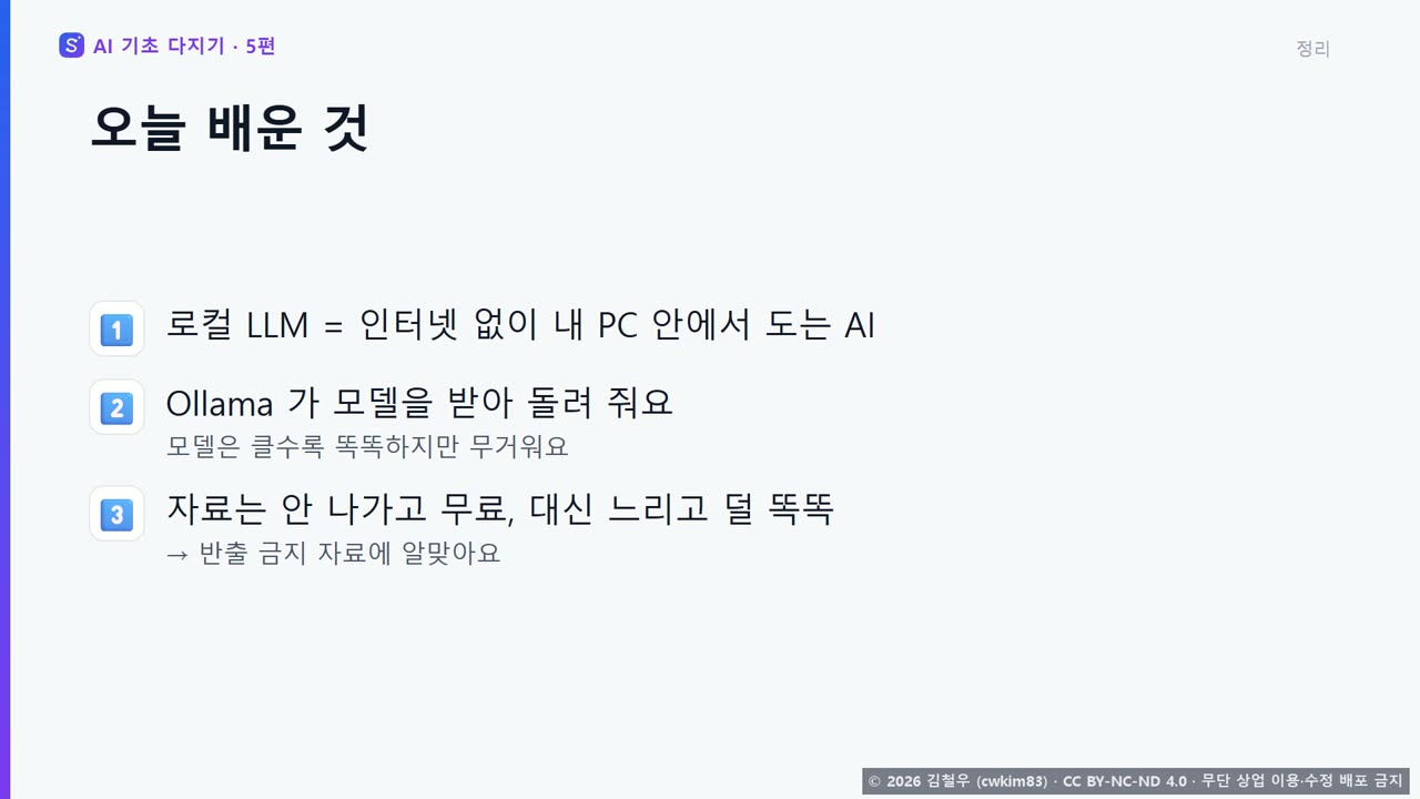 9단계 정리 장면