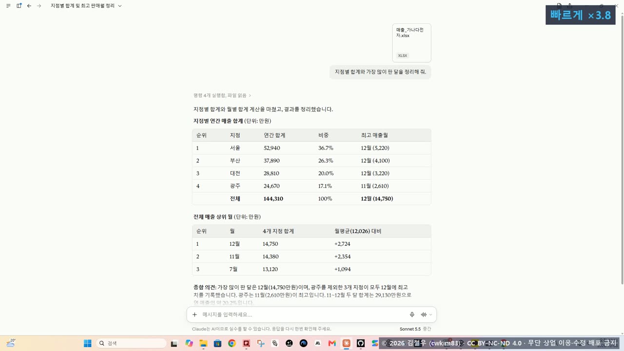 3단계 채팅, 입력창의 + 단추 메뉴 화면