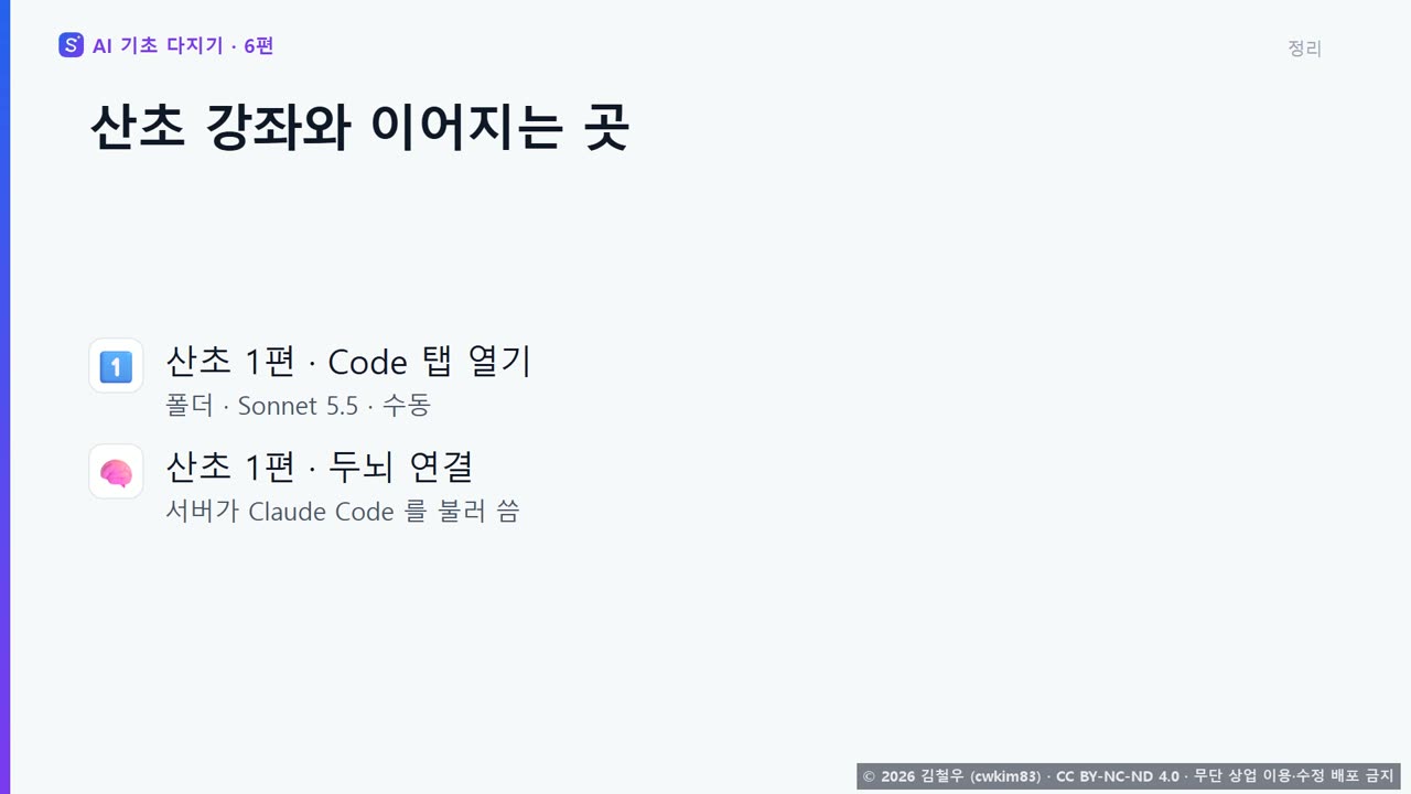 9단계 정리 장면