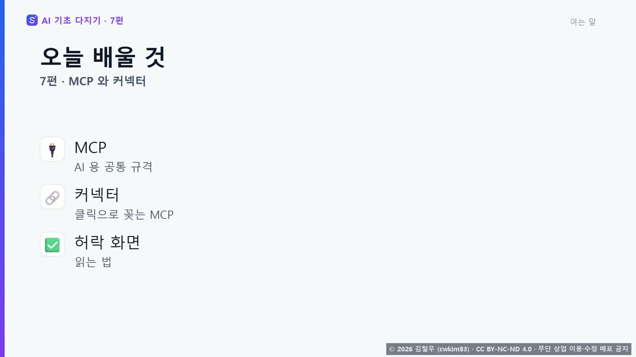0단계 여는 말 장면