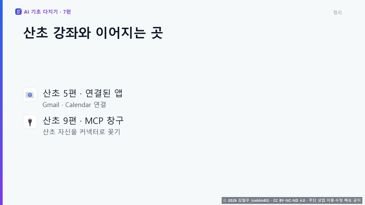 9단계 정리 장면