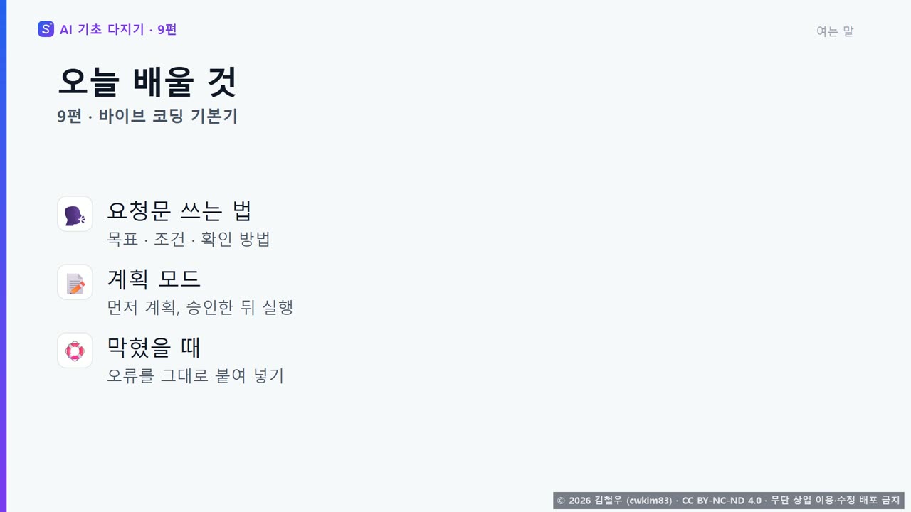 0단계 여는 말 장면