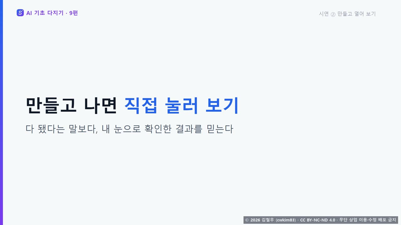 6단계 시연 2, 버튼을 눌러 메뉴가 바뀐 화면