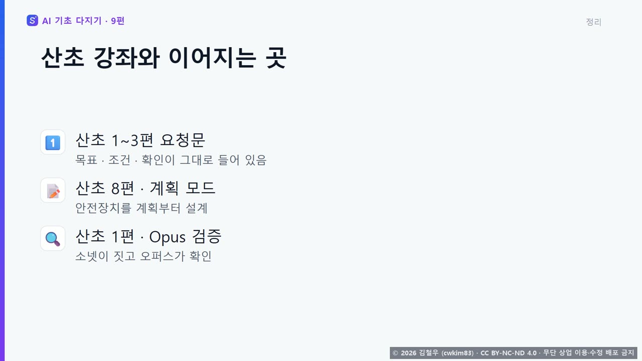 9단계 정리 장면