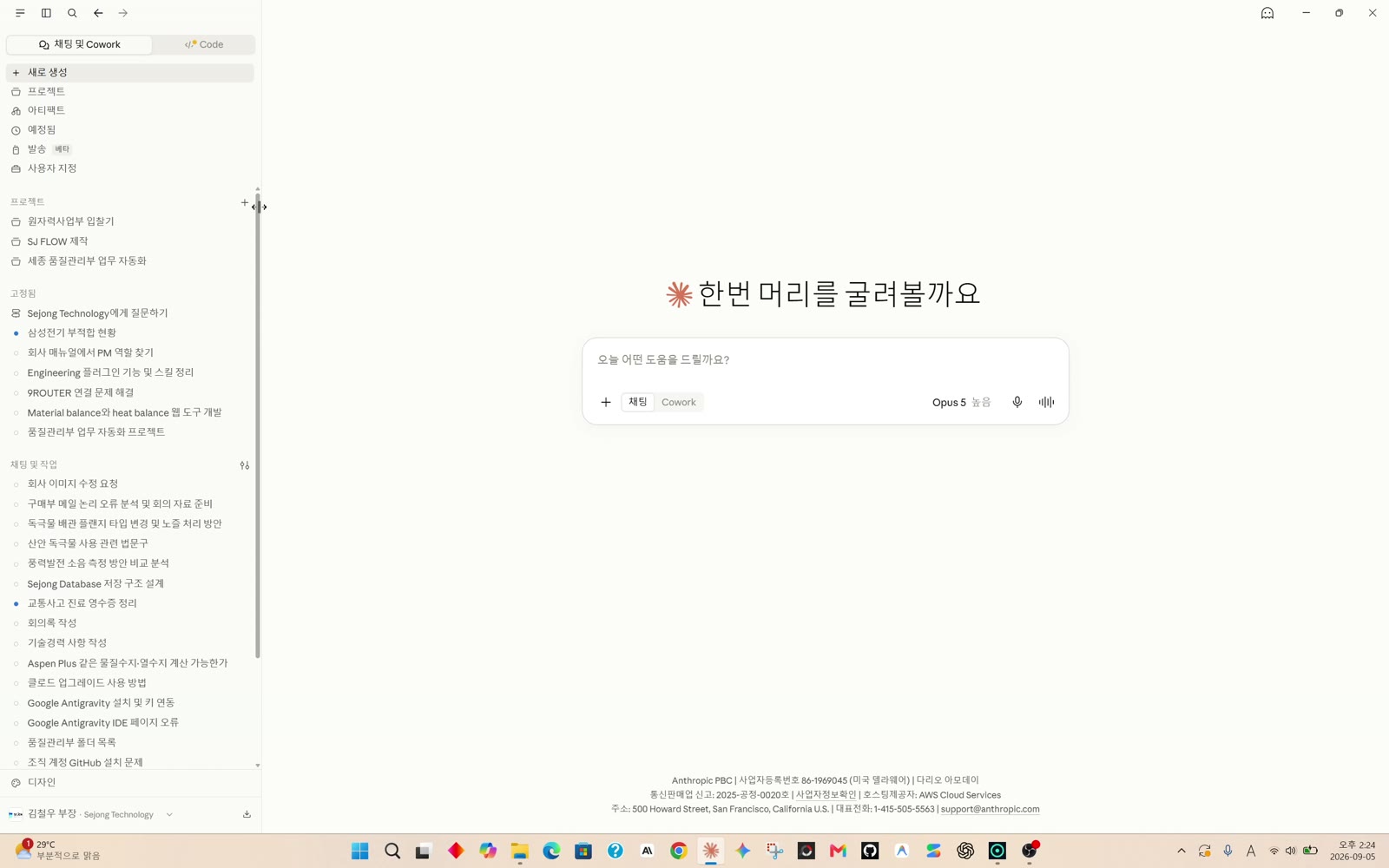 1단계 Claude 화면 구성