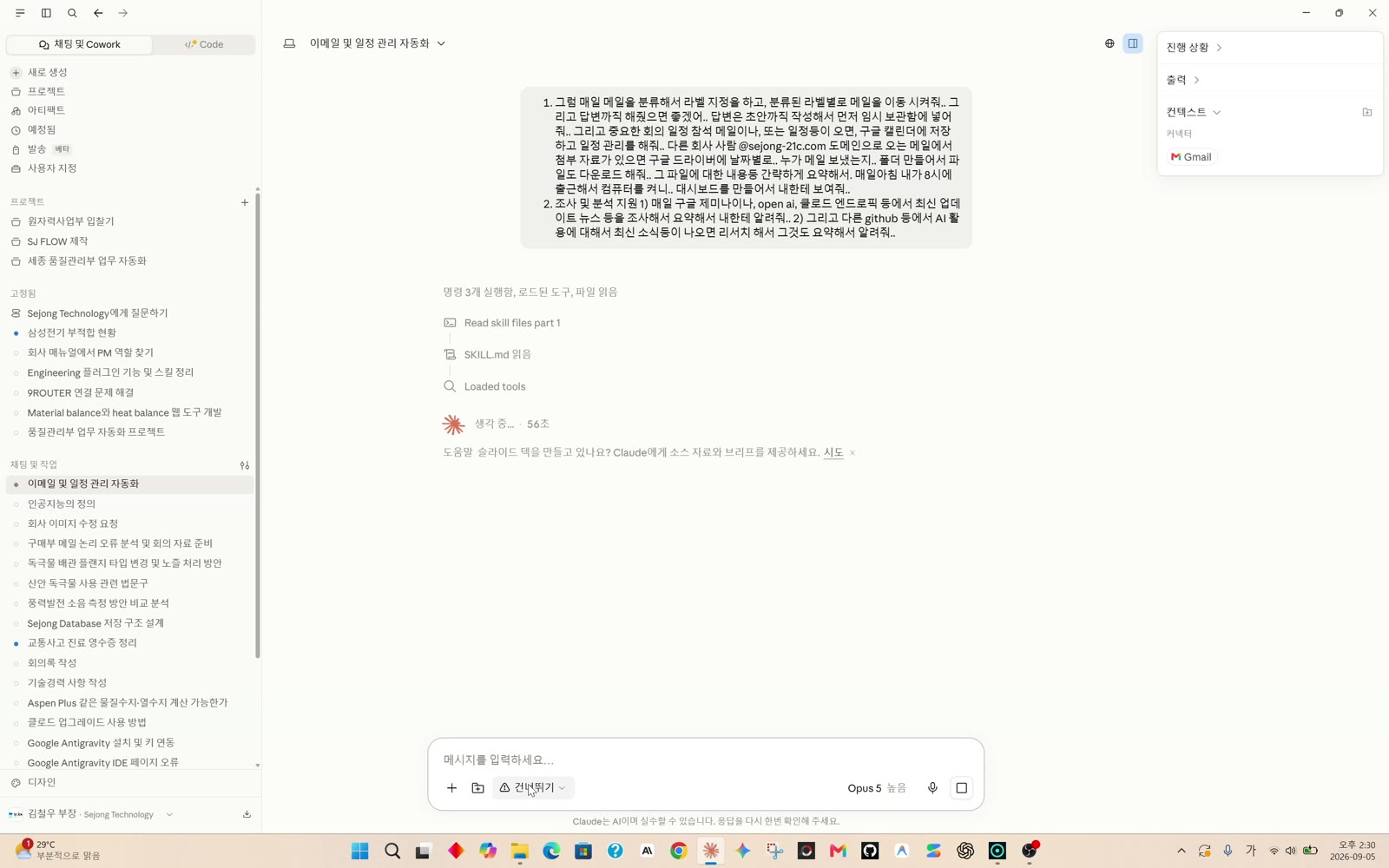 3단계 권한과 커넥터 이해 화면