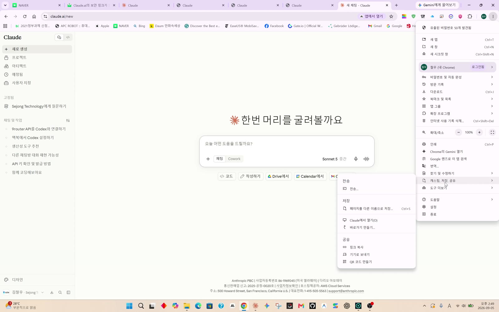 9단계 웹과 앱으로 열기 화면
