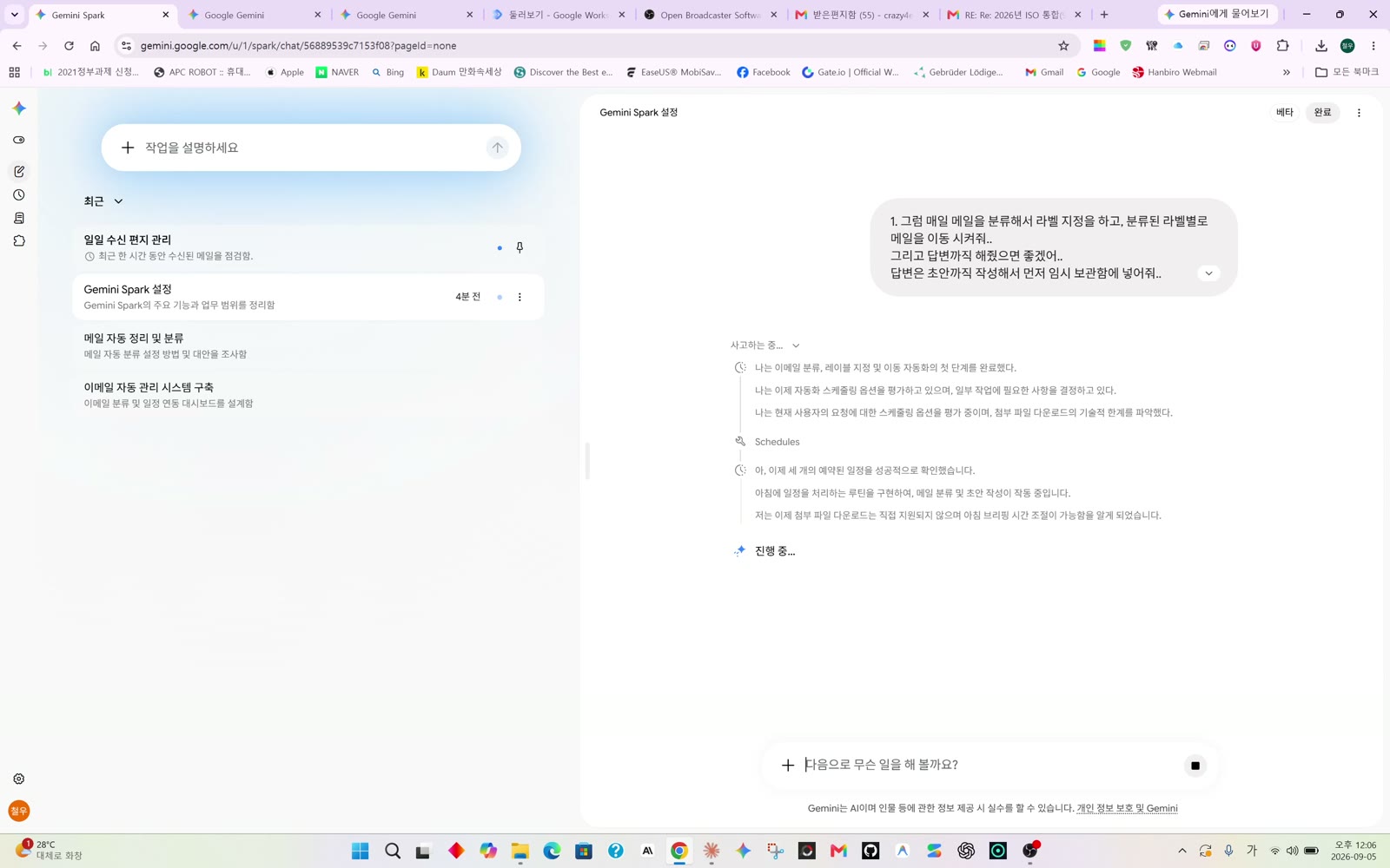 3단계 자동화 요청 화면