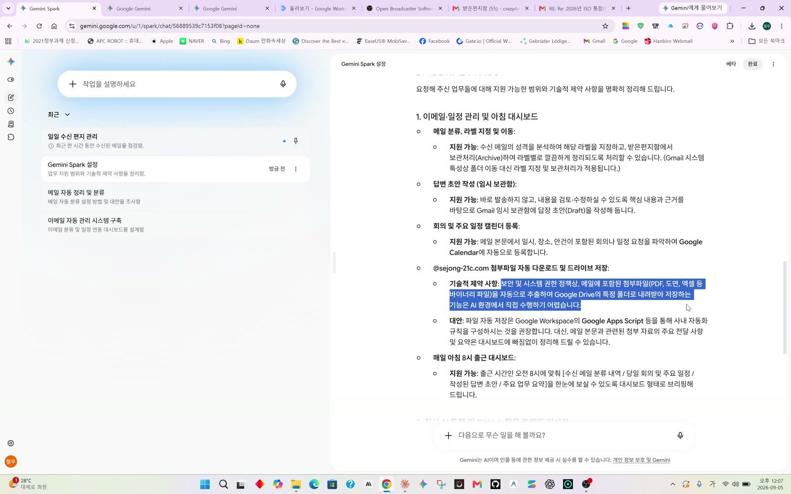 4단계 첨부 저장 방법 안내 화면
