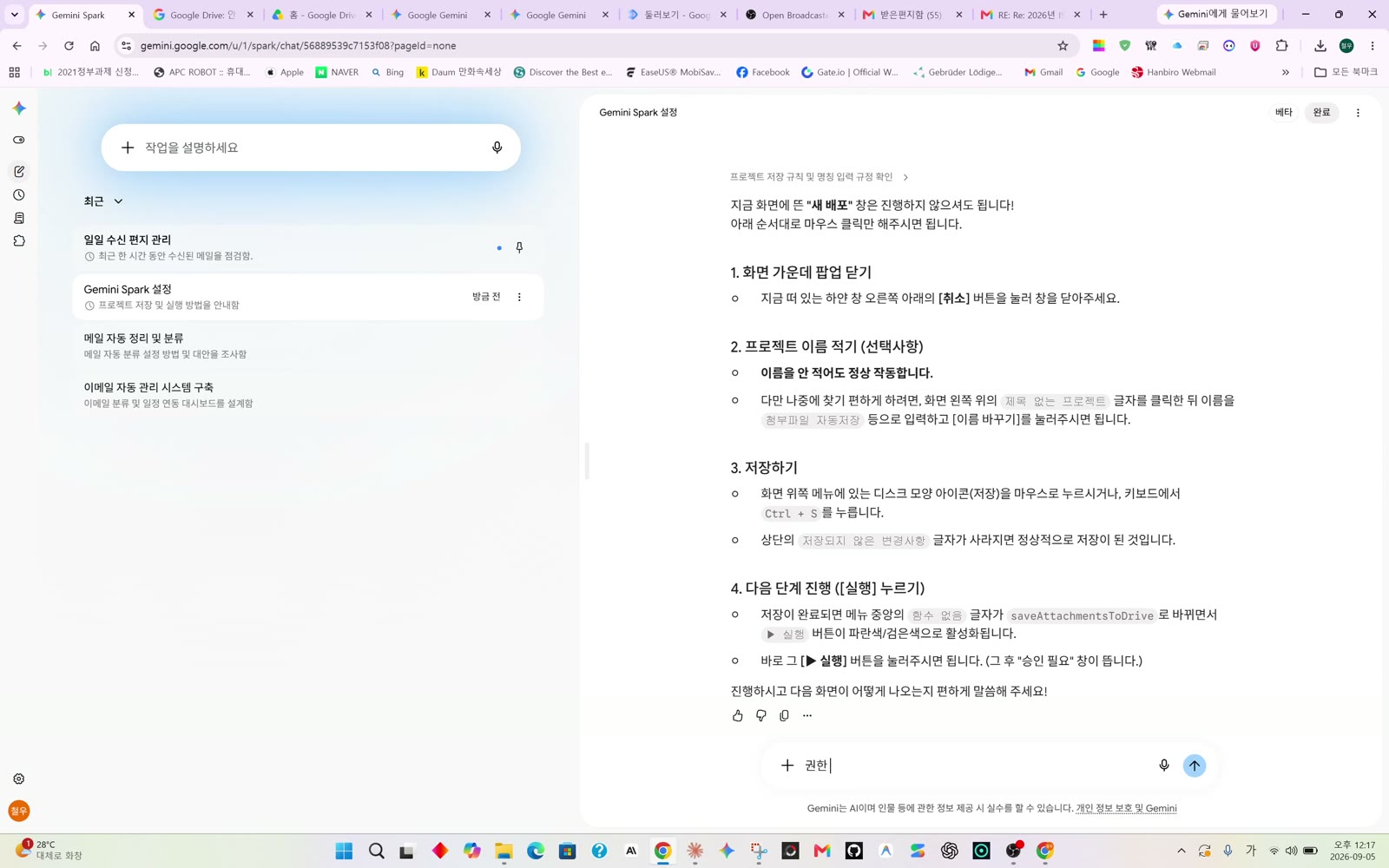 6단계 실행과 권한 허용 화면