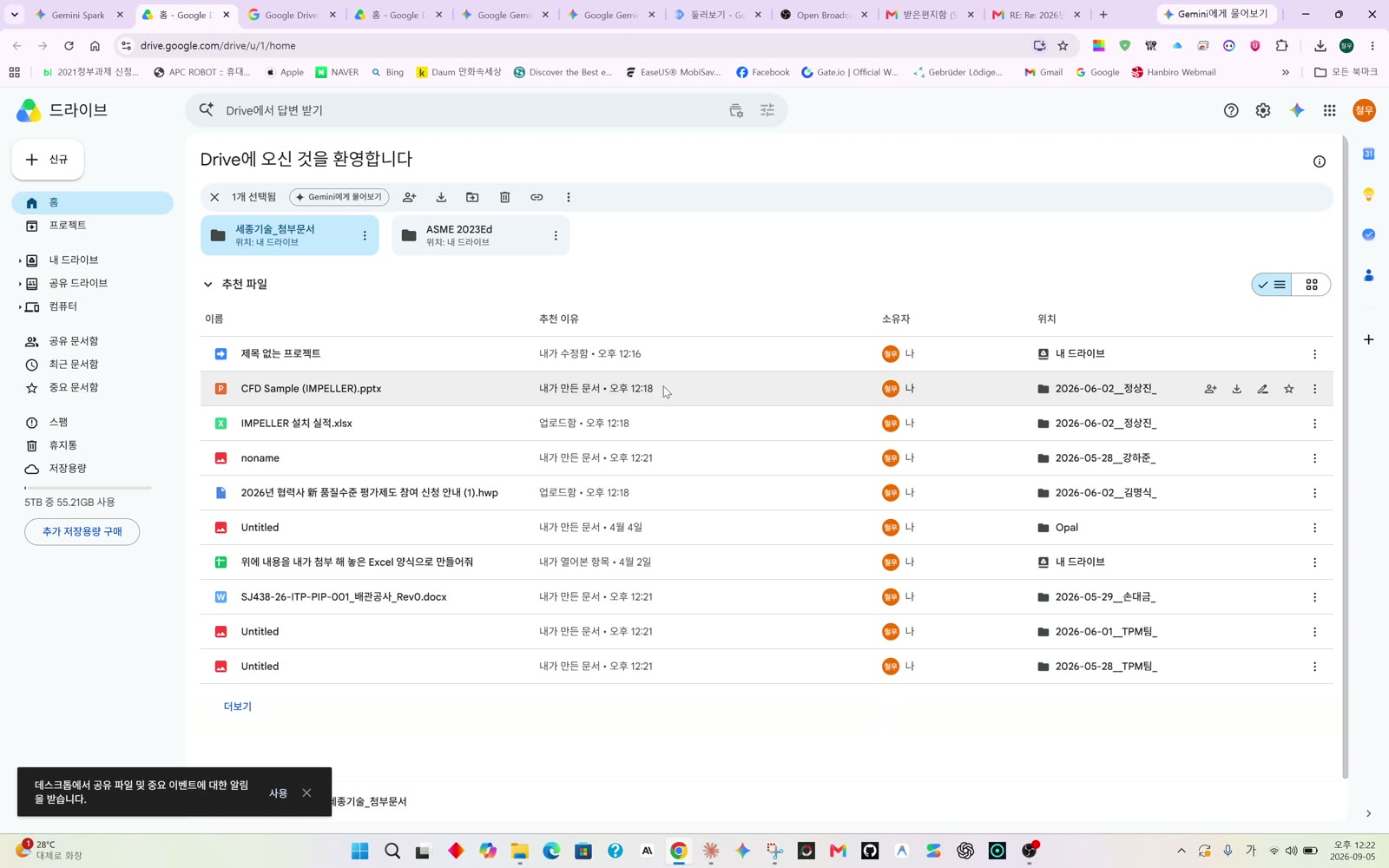 8단계 Drive 저장 확인 화면
