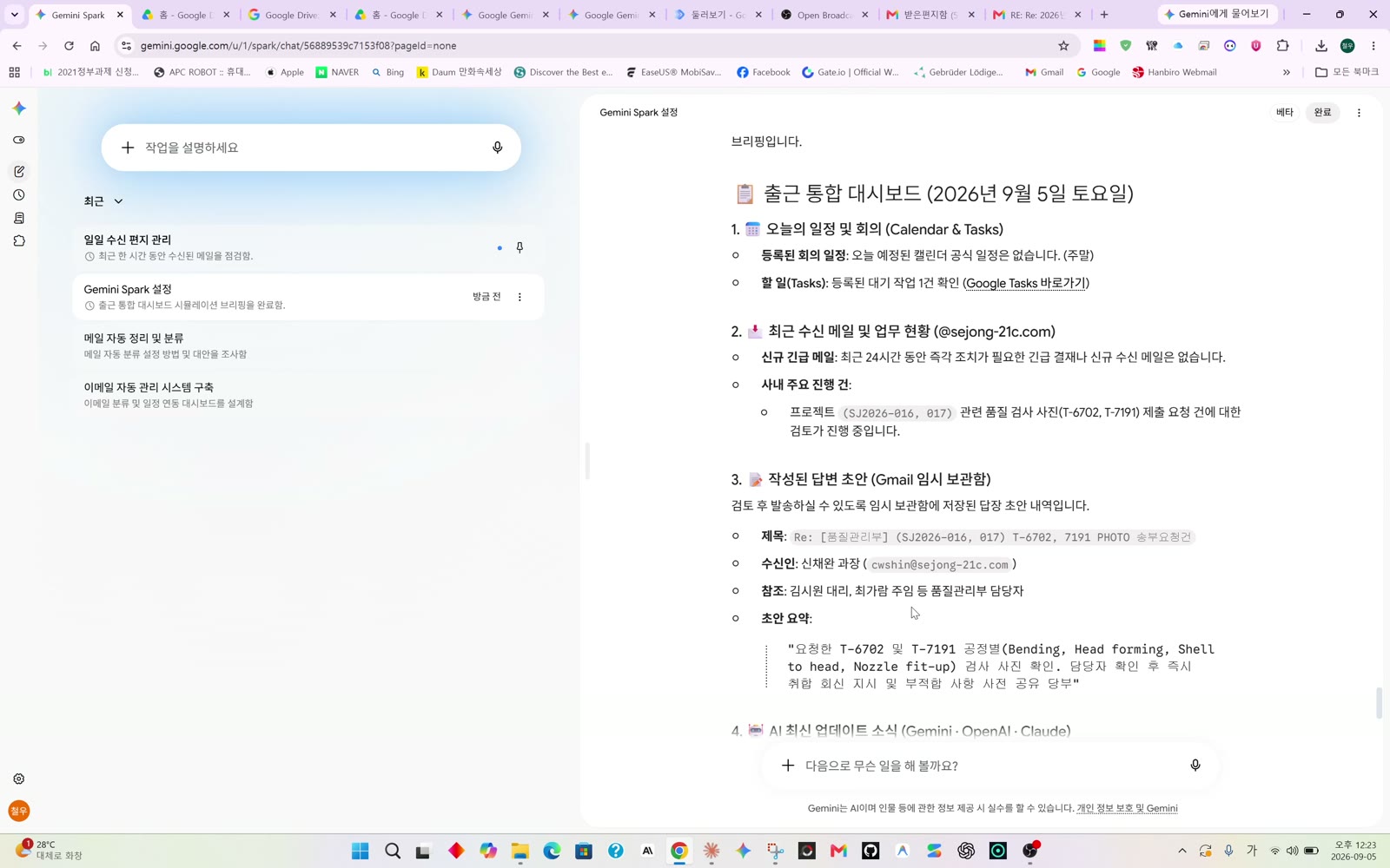 9단계 출근 대시보드 화면