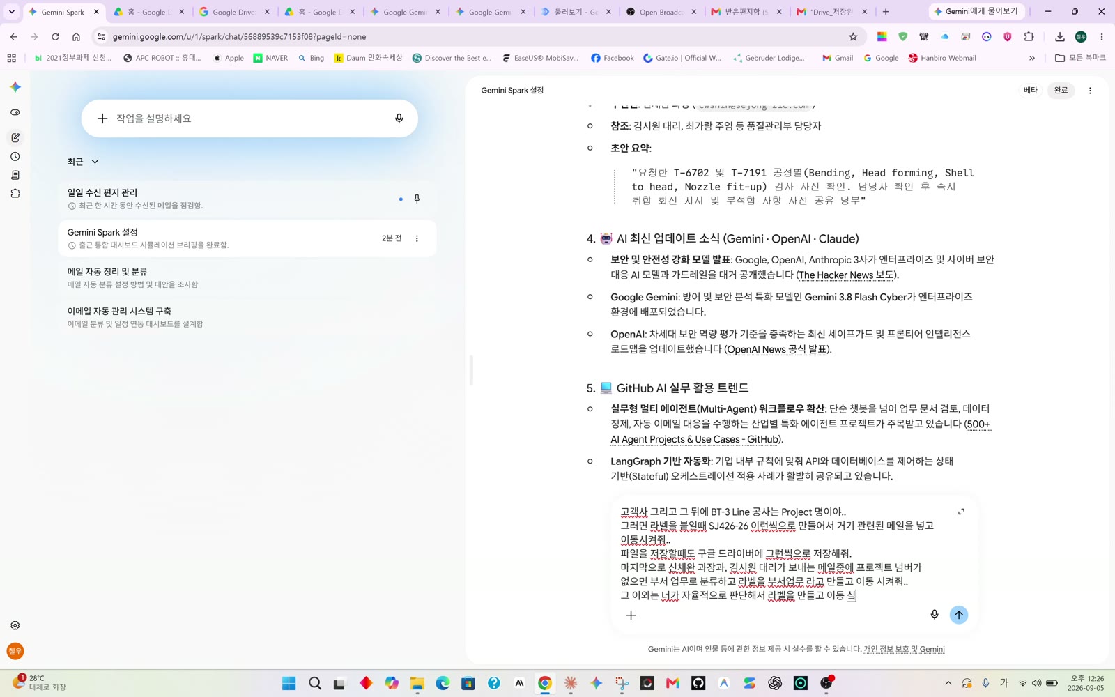 10단계 프로젝트별 라벨 요청 화면