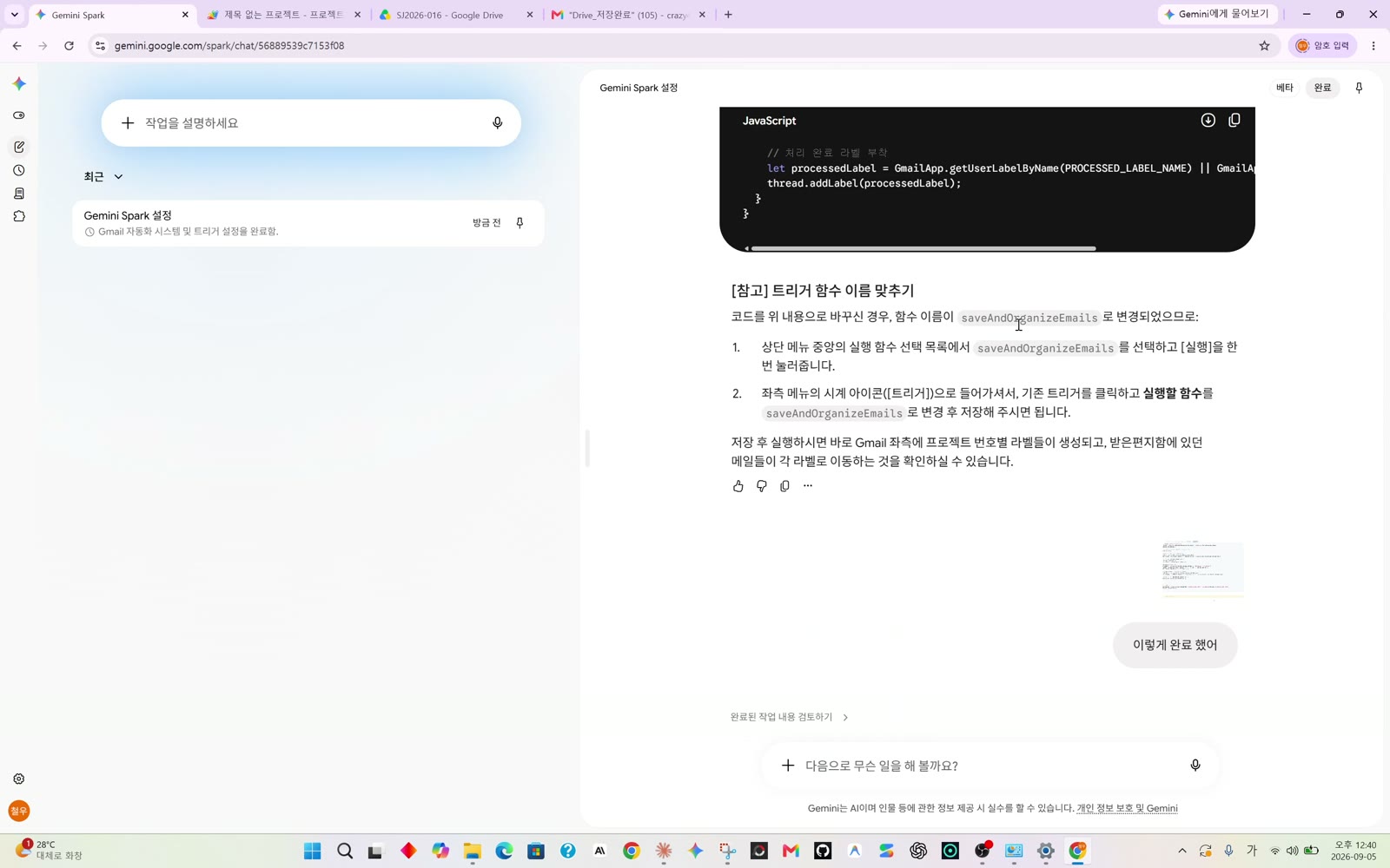 12단계 분류 오류 고치기 화면