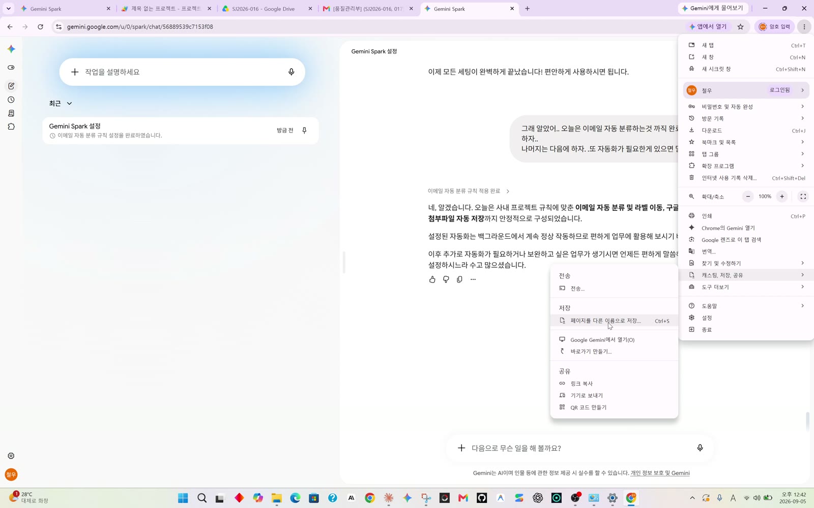 13단계 바로가기 만들기 화면