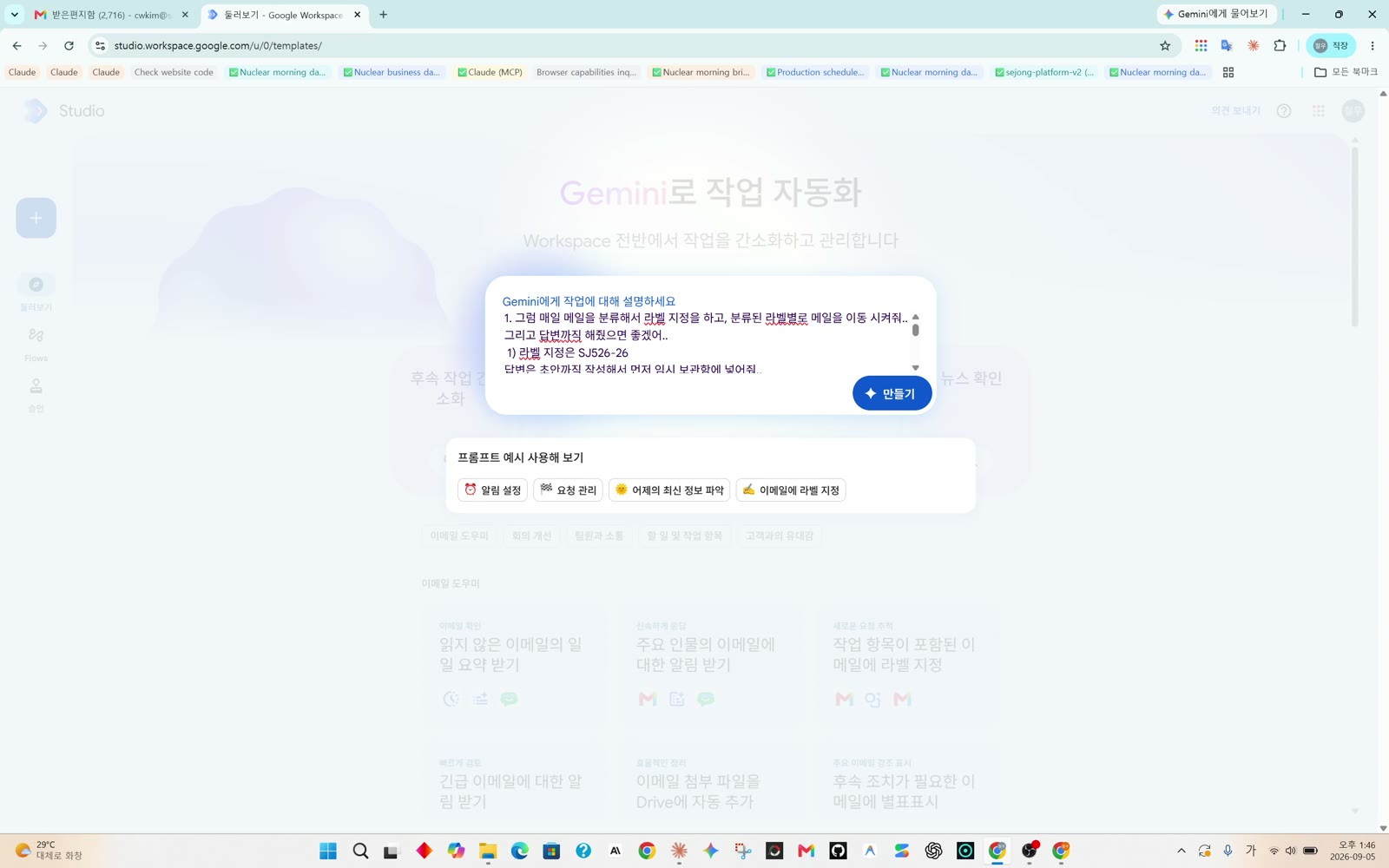2단계 흐름 만들기 화면
