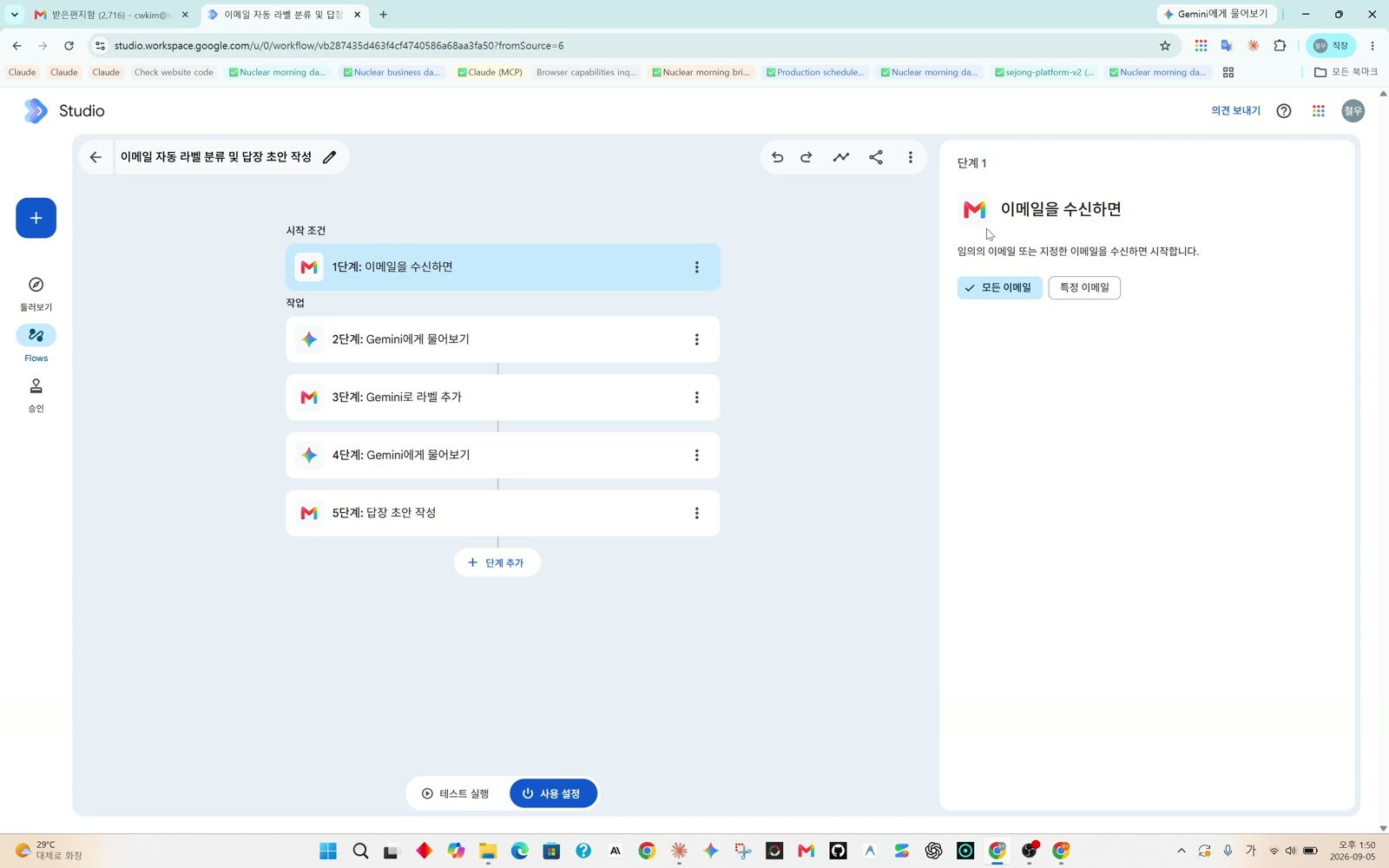 3단계 시작 조건 정하기 화면