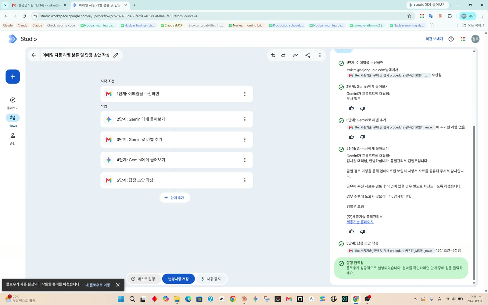 6단계 테스트 실행 화면