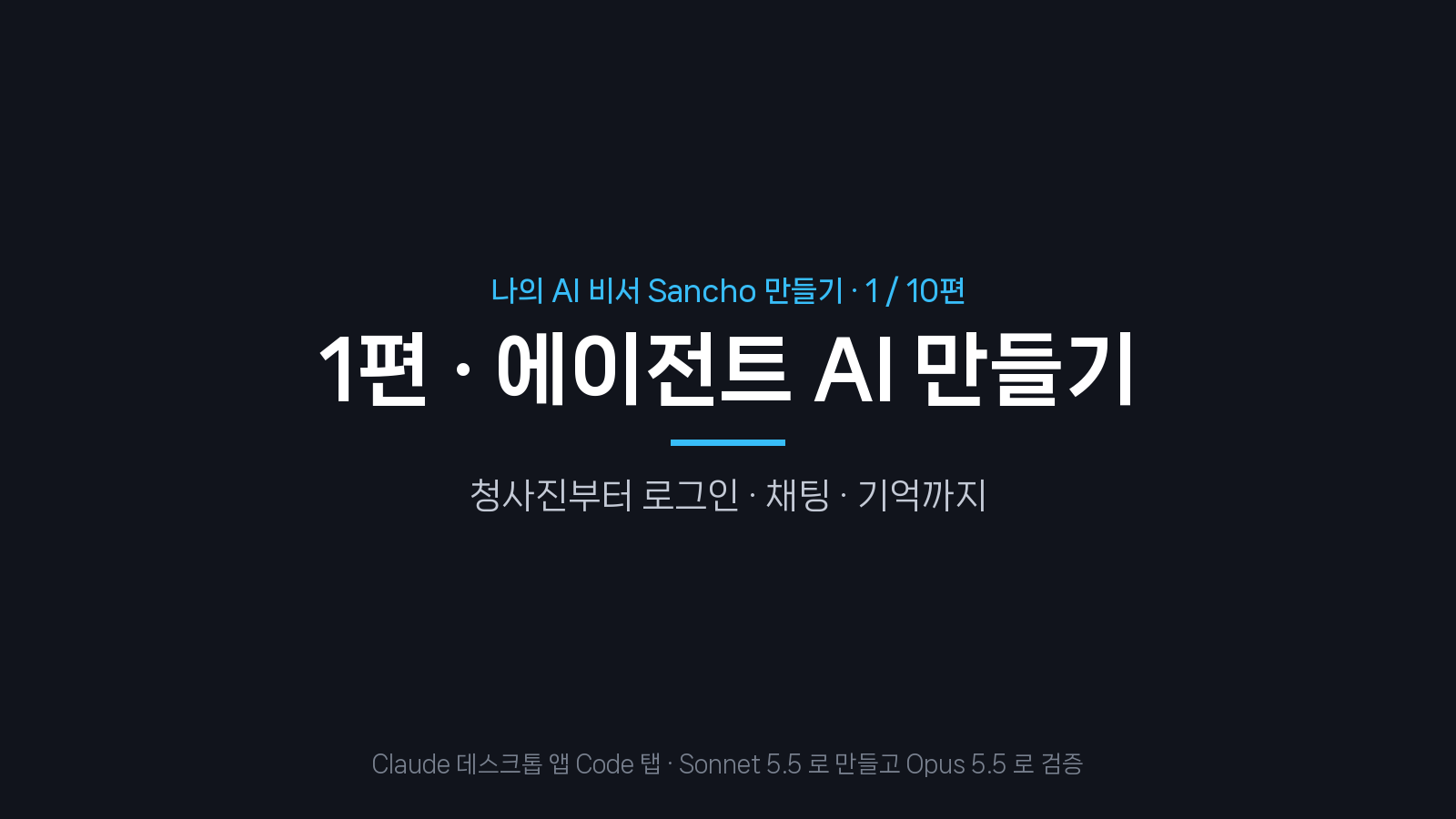 1편 표지