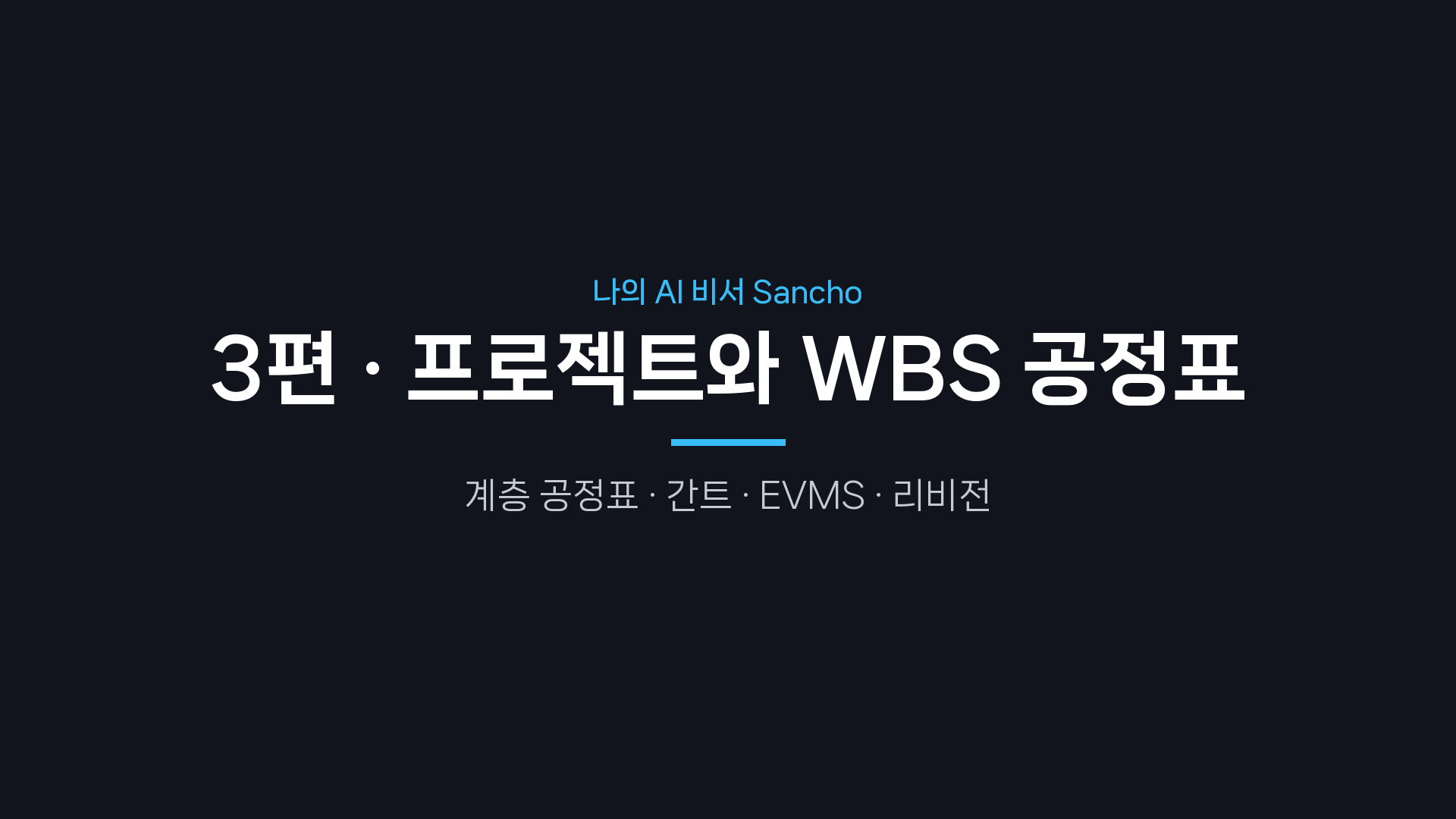 3편 표지