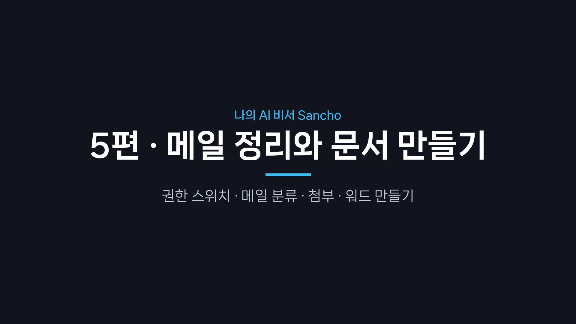 5편 표지