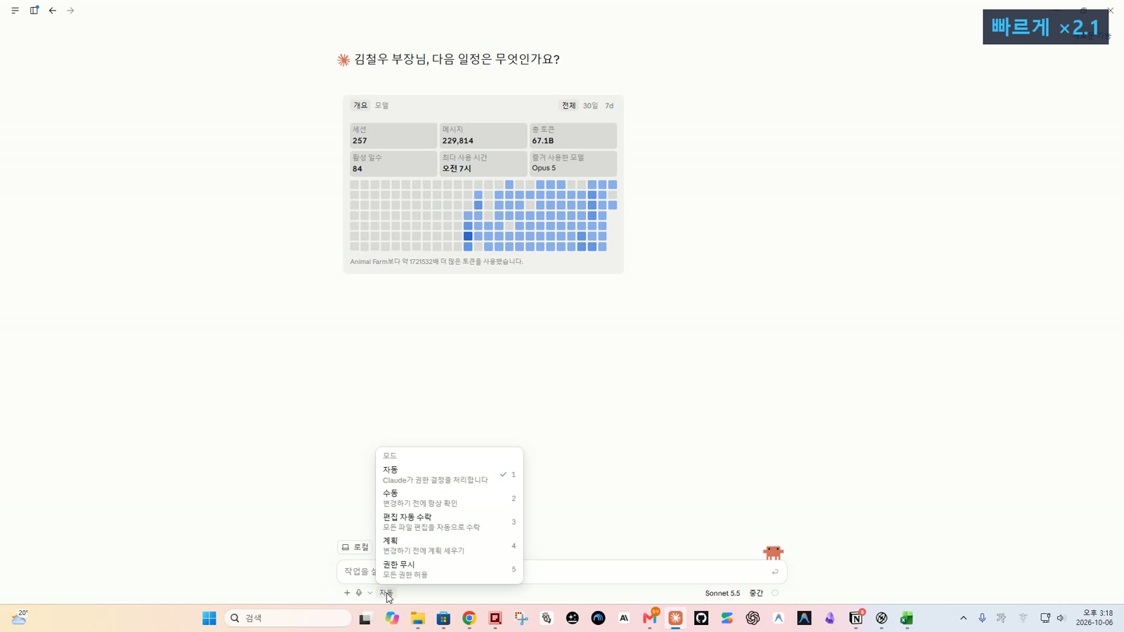1단계 앱과 작업 폴더 준비 화면