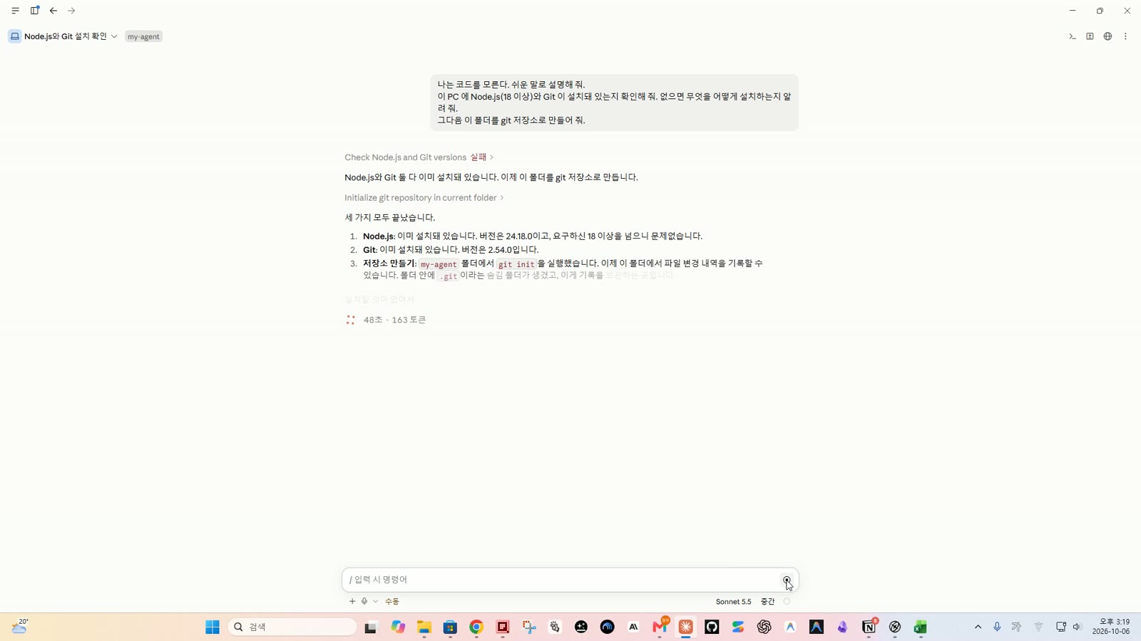 2단계 첫 요청 화면