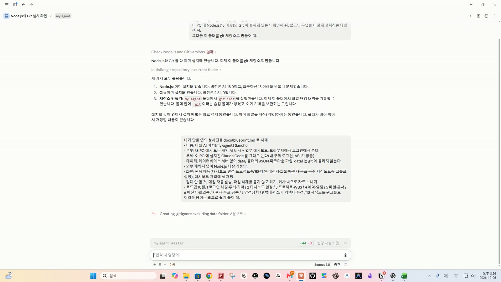 3단계 청사진 화면