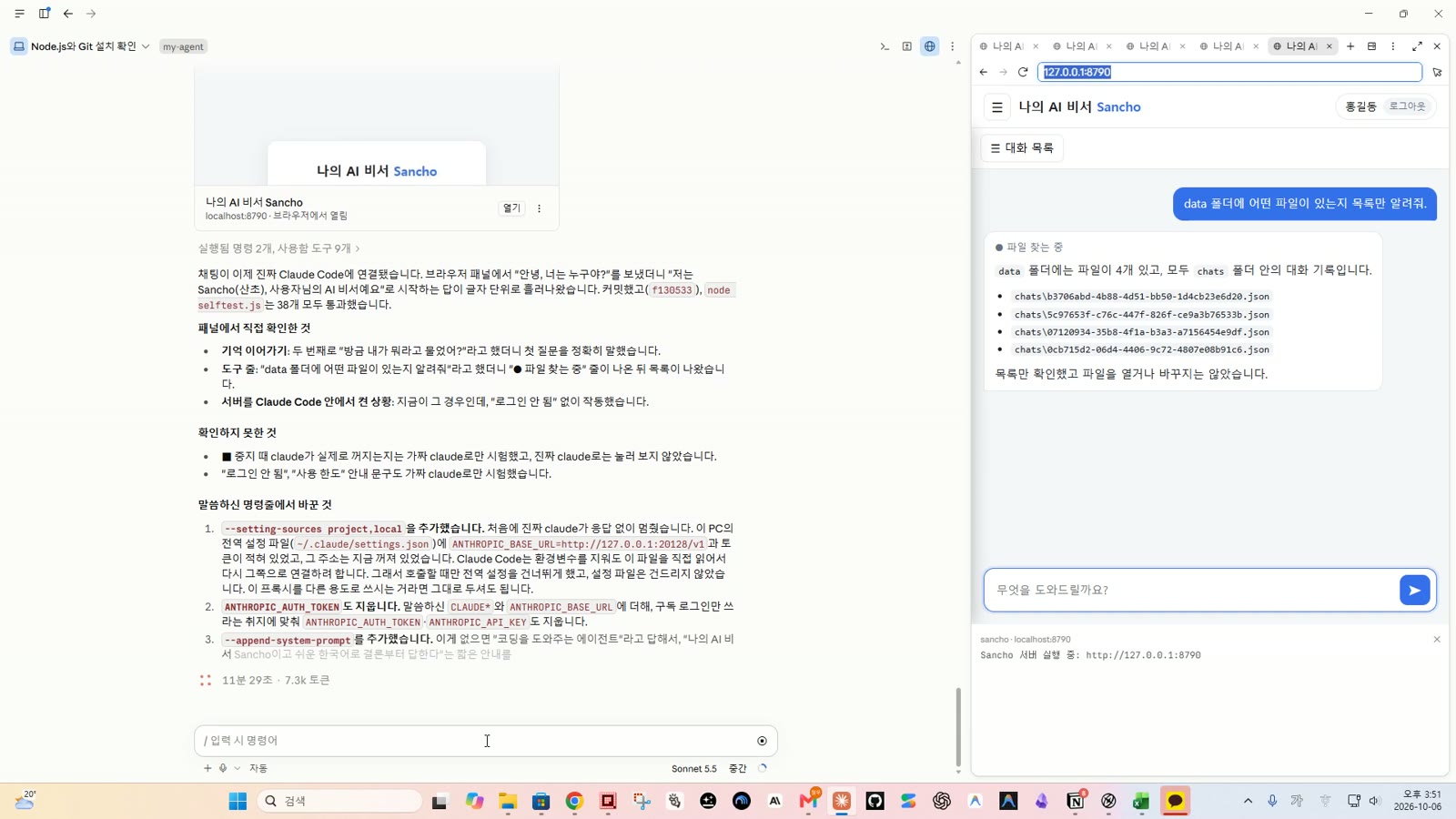 8단계 두뇌 연결 화면