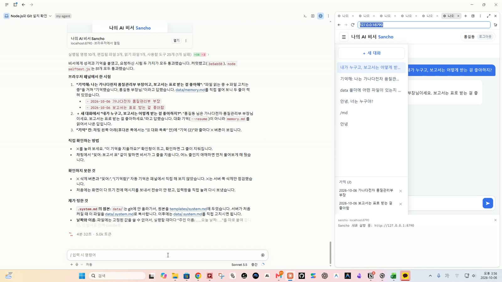 9단계 기억 화면