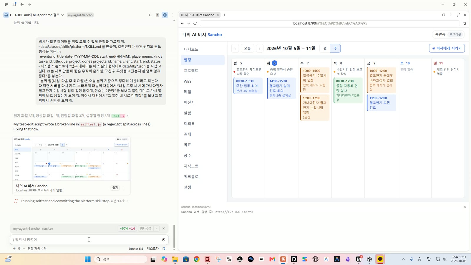 0단계 여는 말 화면