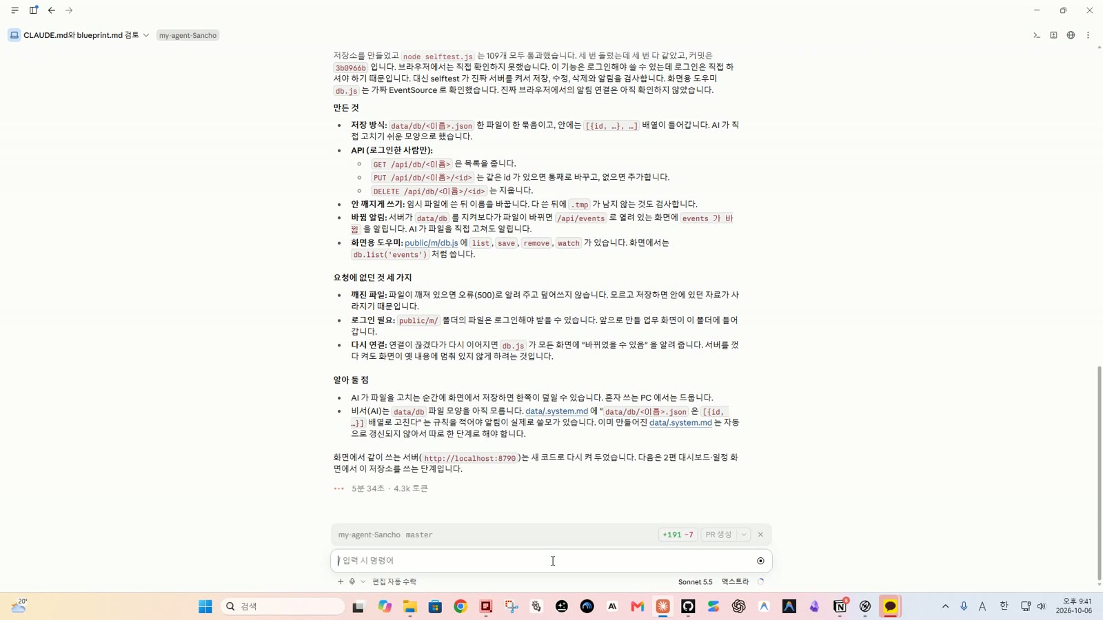 2단계 파일 저장소 화면