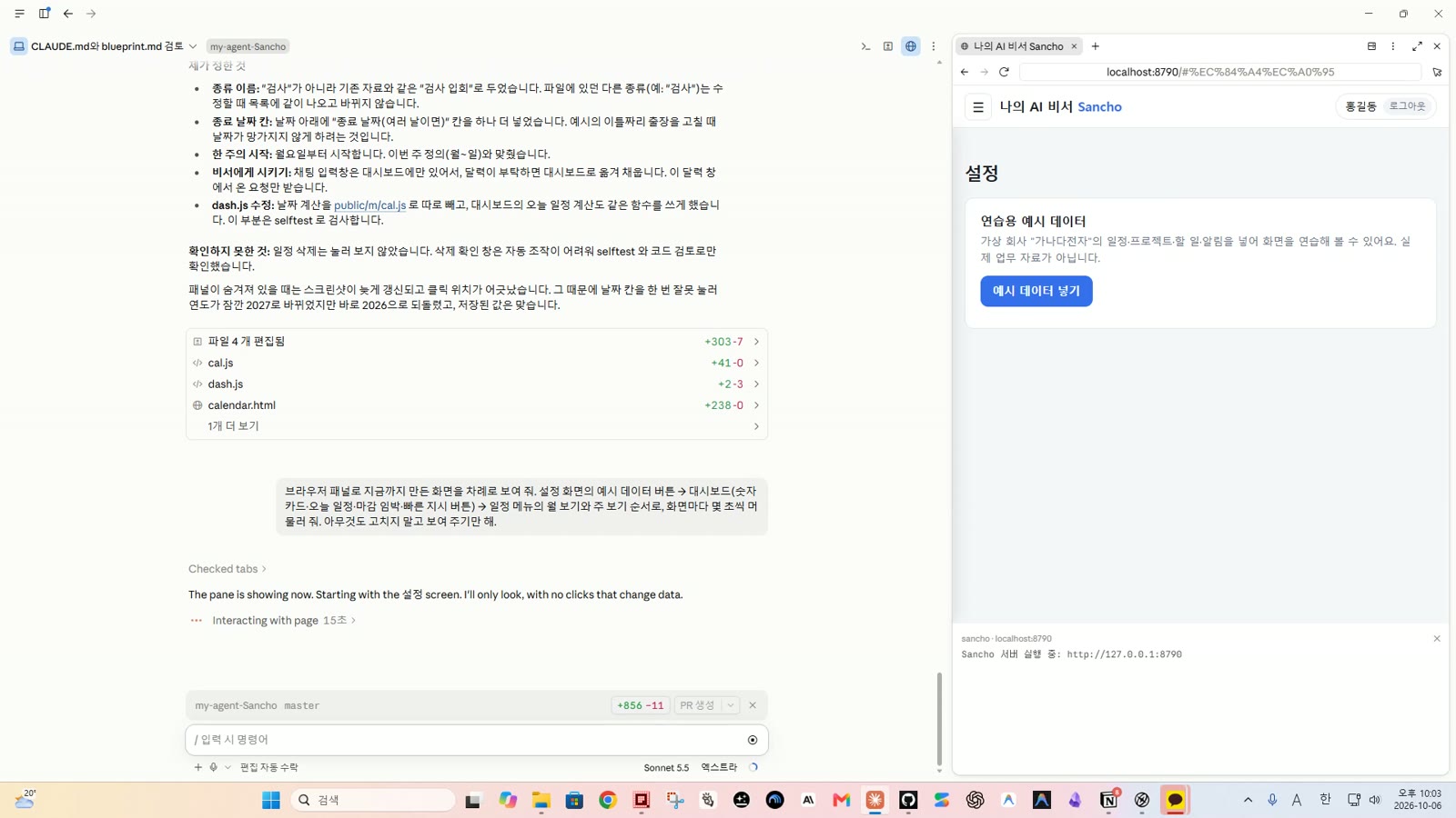 3단계 예시 데이터 화면