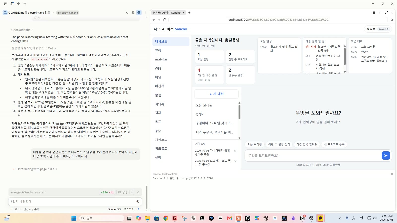 4단계 대시보드 화면