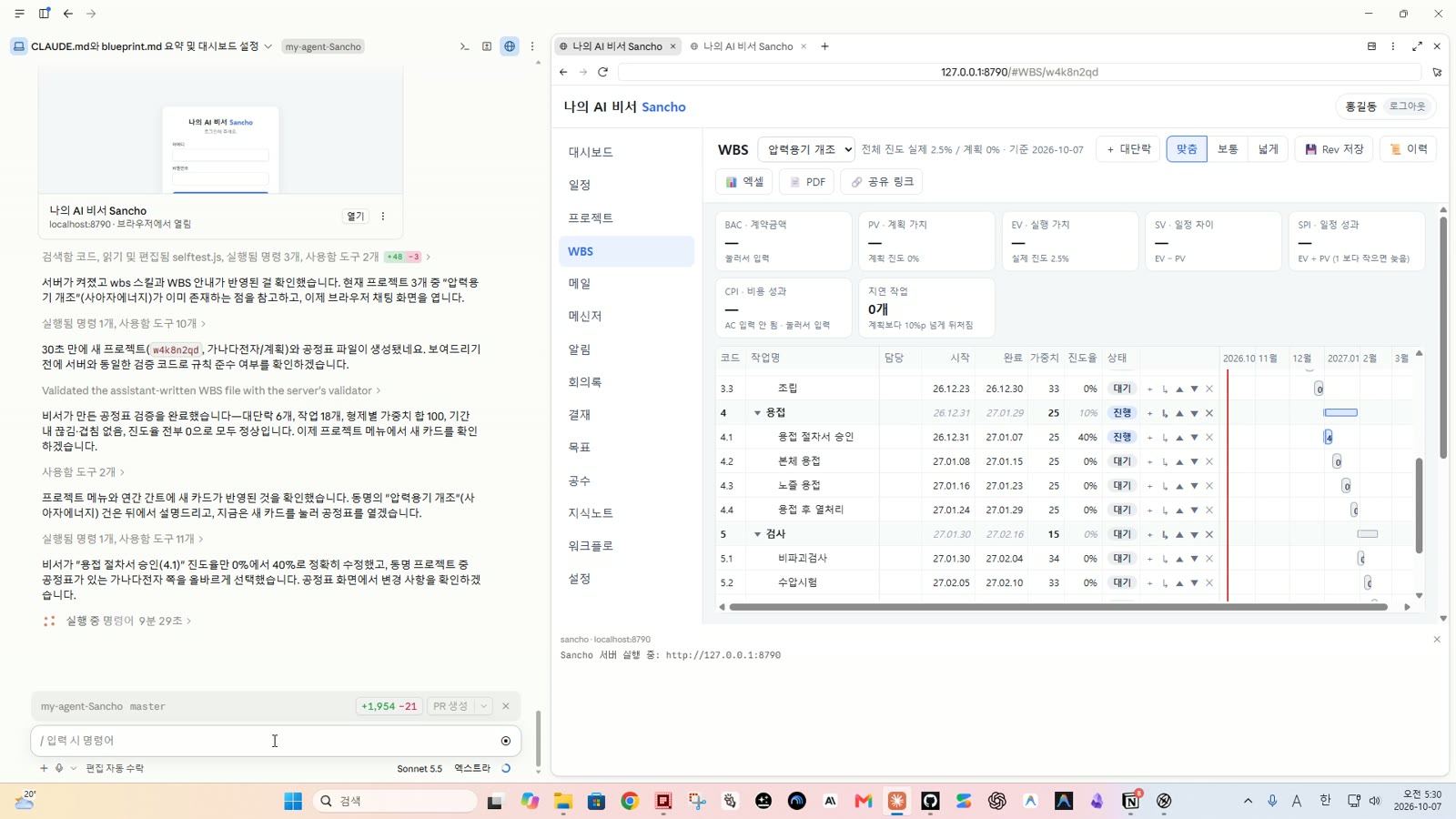 0단계 여는 말 화면