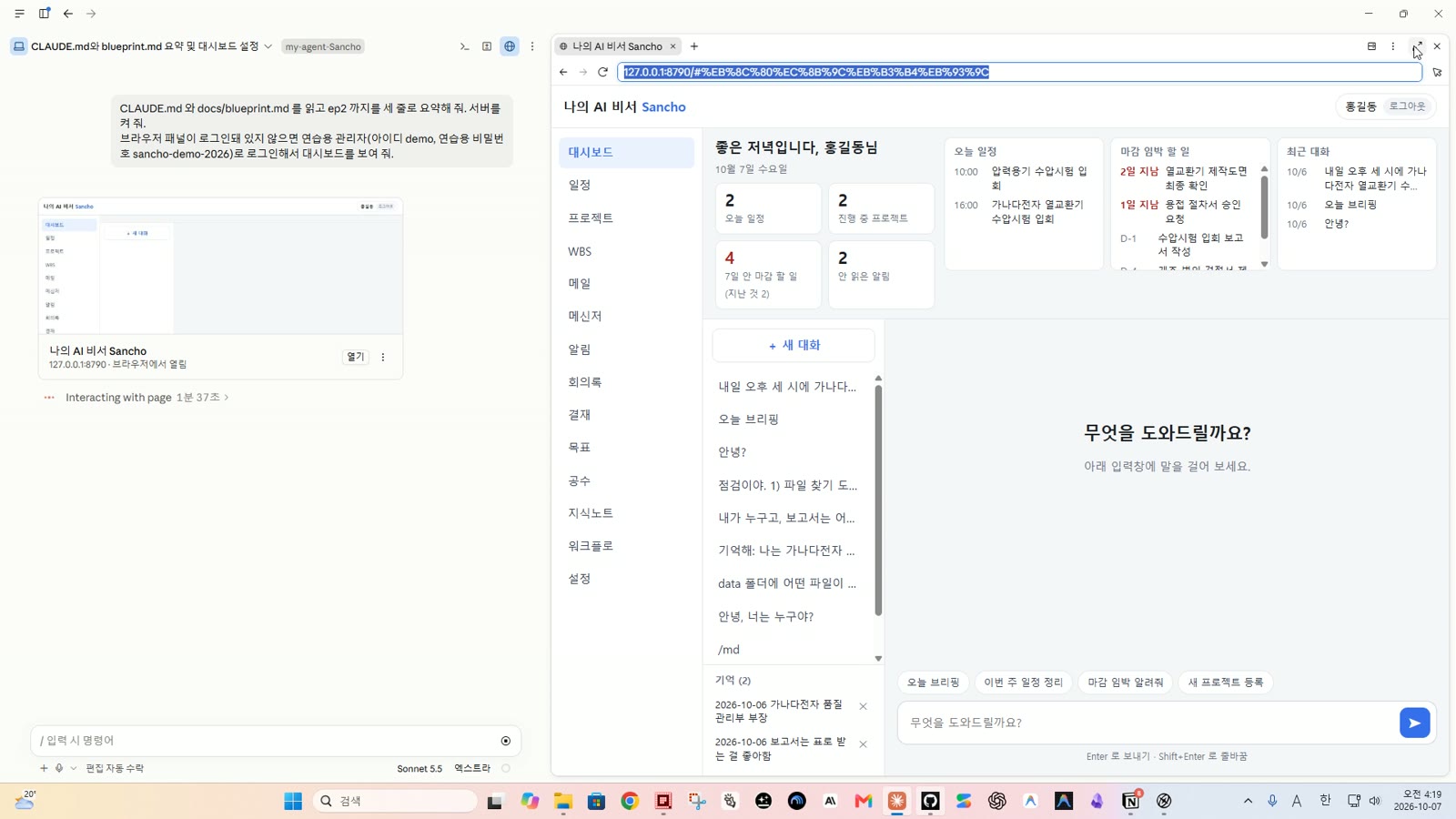 1단계 새 세션 화면