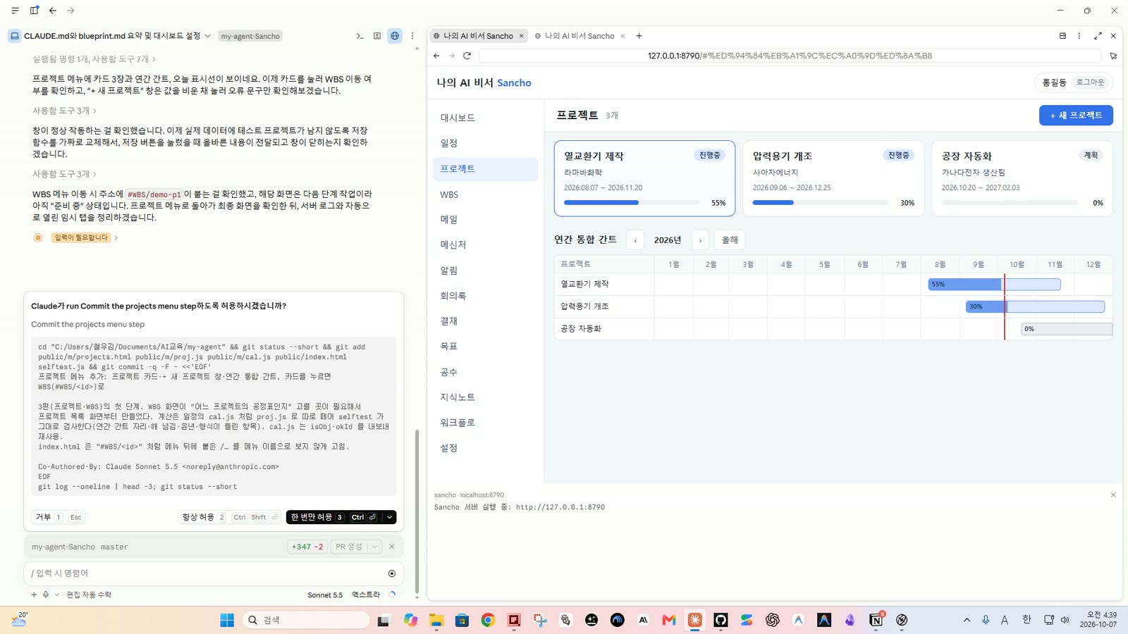 3단계 프로젝트 화면