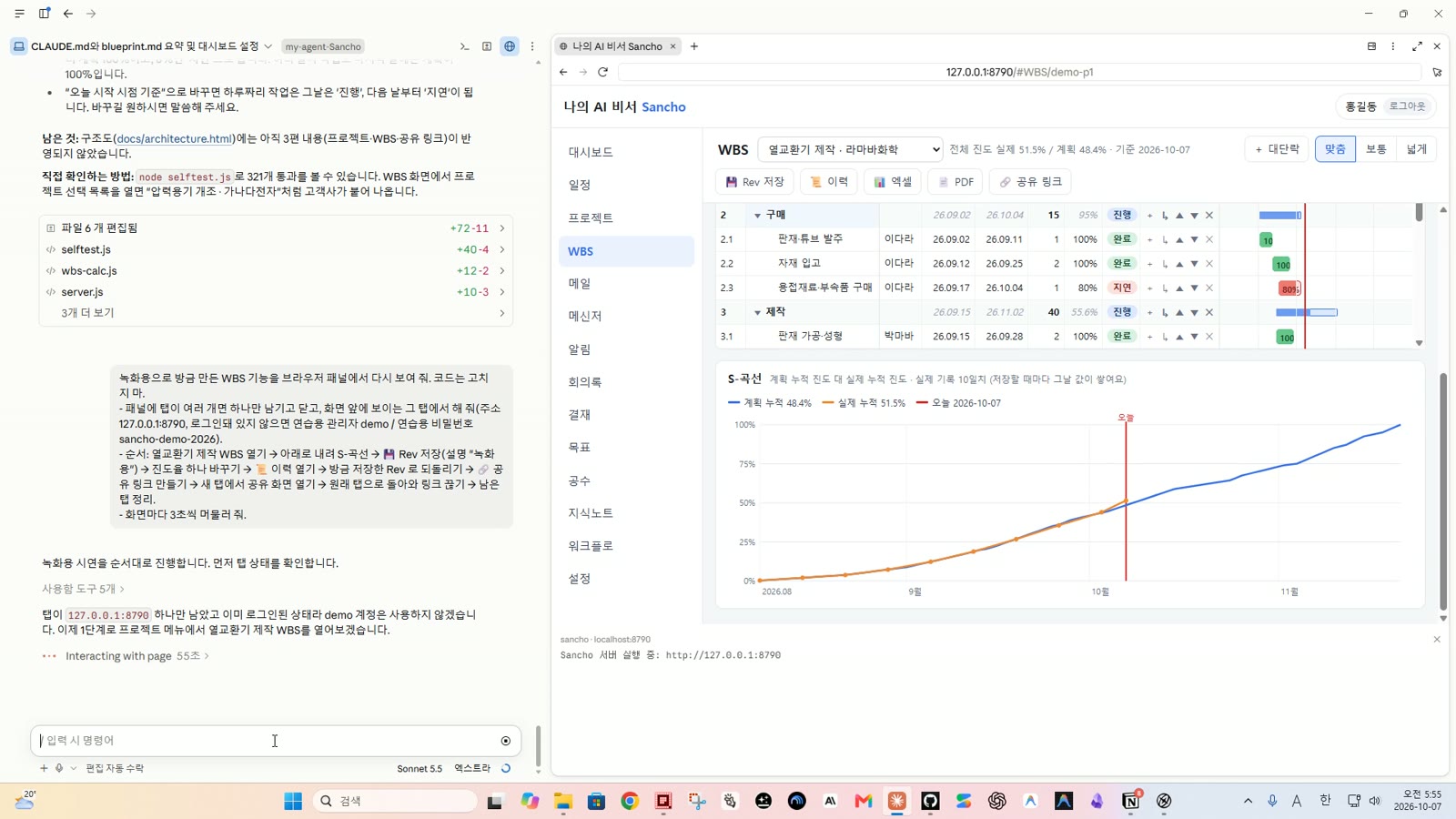 5단계 S-곡선 리비전 내보내기 화면