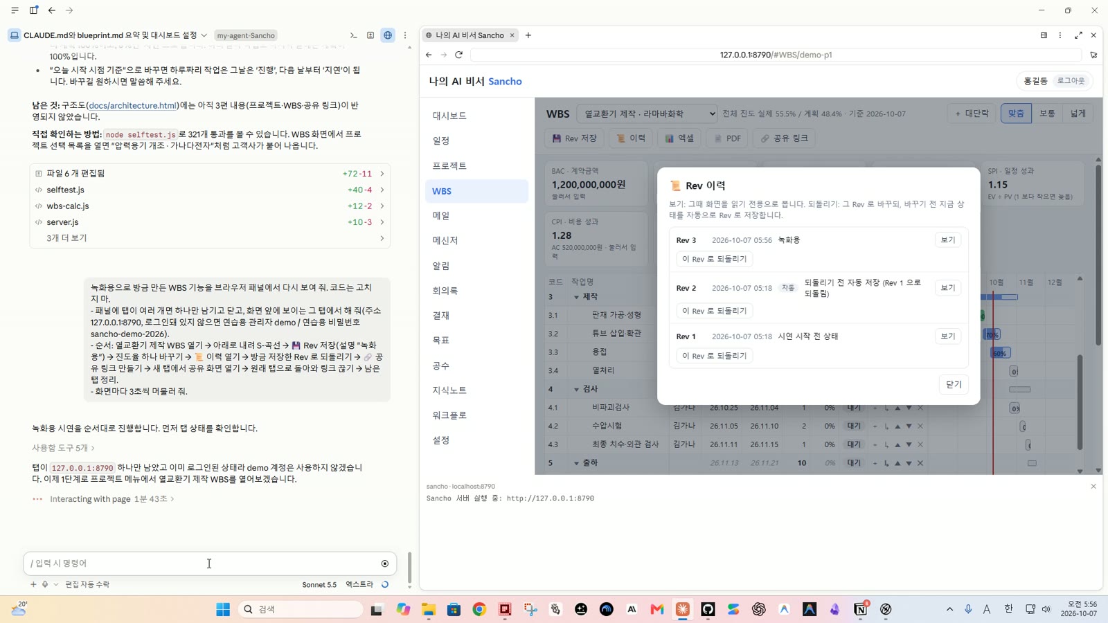 이력에서 저장본으로 되돌리는 화면