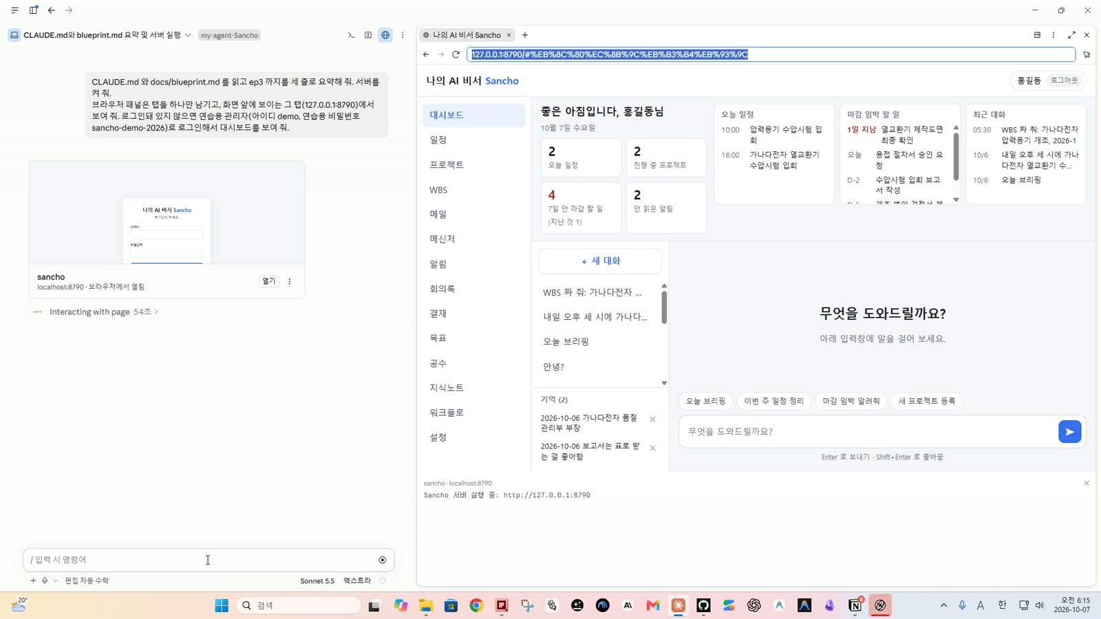1단계 새 세션 화면