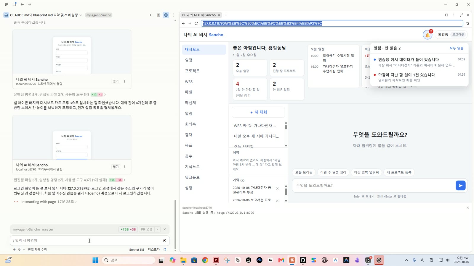 3단계 알림 종과 예약 칸 화면