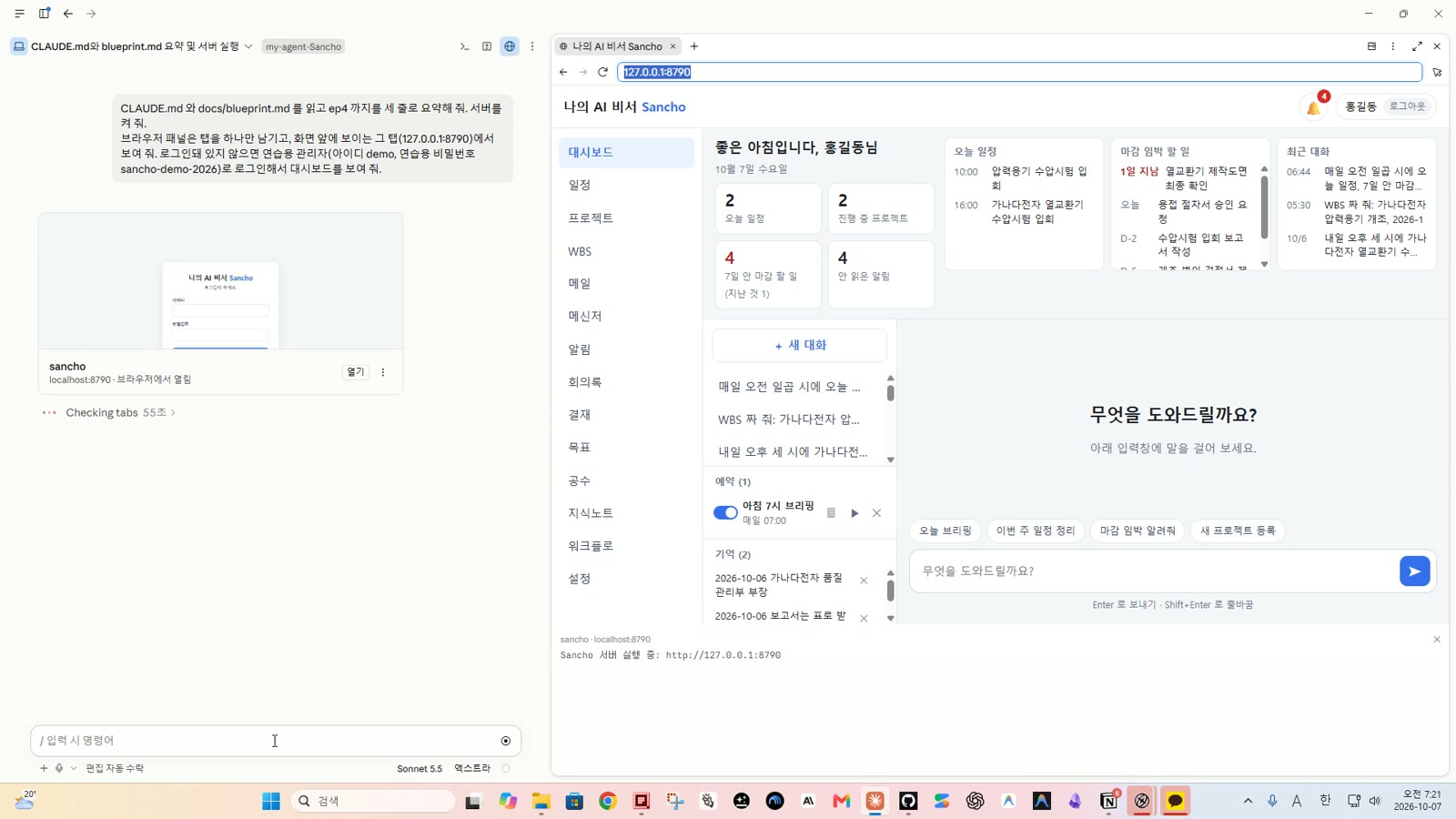 1단계 새 세션 화면