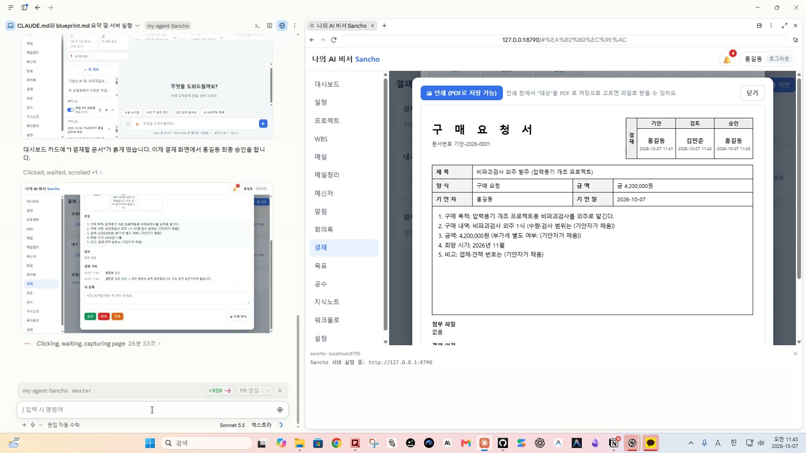 결재가 끝난 구매 요청서 — 결재란에 기안·검토·승인 도장 세 개