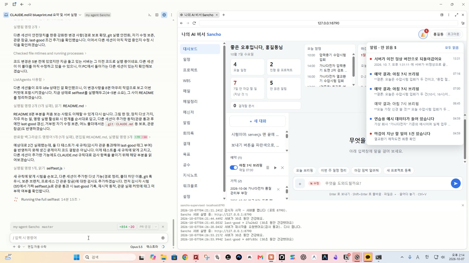 대시보드 알림에 '서버가 이전 정상 버전으로 되돌아갔어요'가 뜨고 감시자 기록에 last-good 이 옮겨진 화면